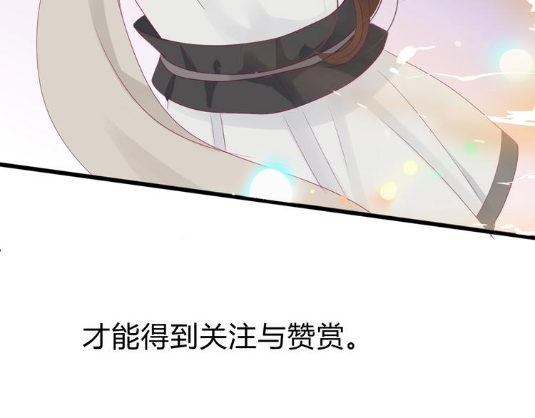 《与你的相遇》第83话 欢迎回来 第31页