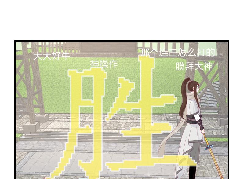 《与你的相遇》第83话 欢迎回来 第32页