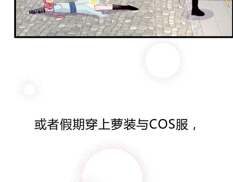 《与你的相遇》第83话 欢迎回来 第33页