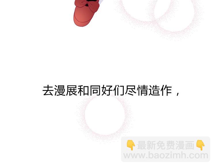 《与你的相遇》第83话 欢迎回来 第37页