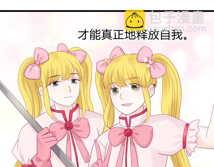 《与你的相遇》第83话 欢迎回来 第38页