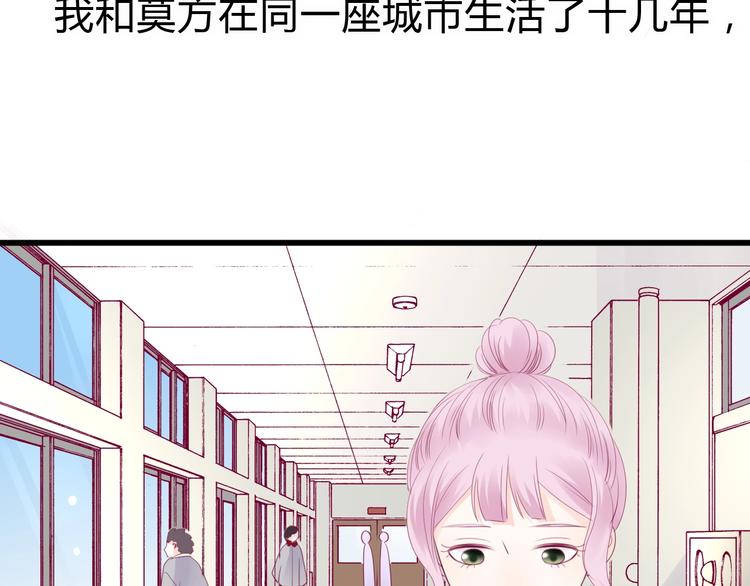 《与你的相遇》第83话 欢迎回来 第40页