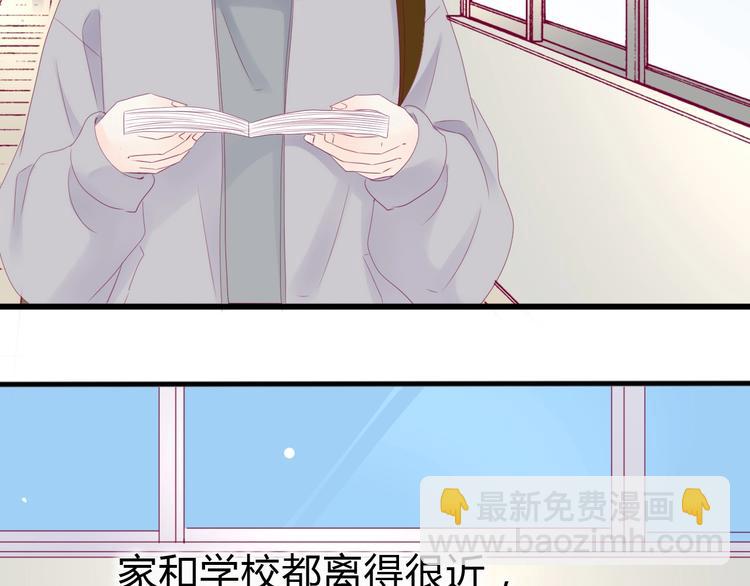 《与你的相遇》第83话 欢迎回来 第43页