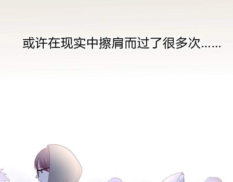 《与你的相遇》第83话 欢迎回来 第47页