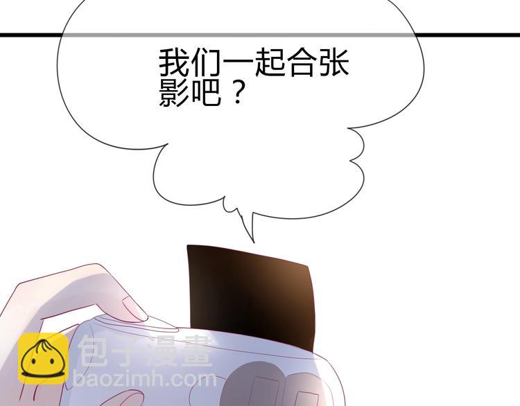 《与你的相遇》第83话 欢迎回来 第8页