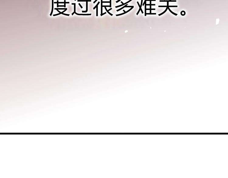 《与你的相遇》第82话我喜欢！ 第11页