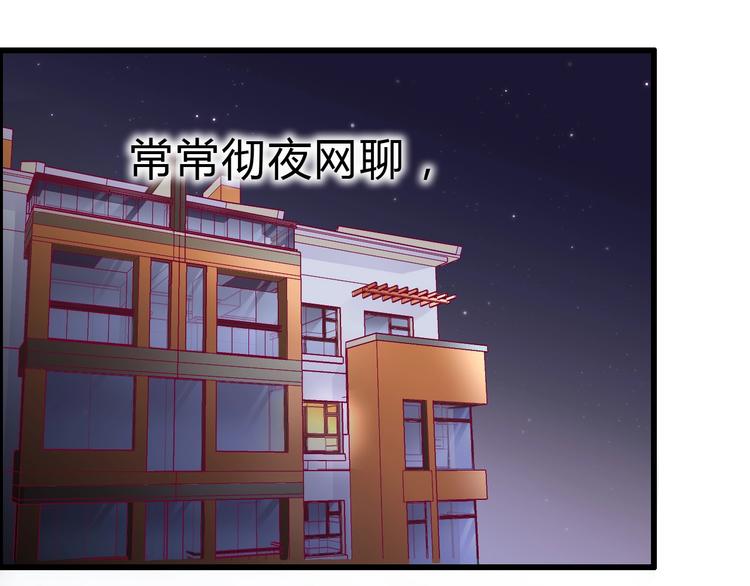 《与你的相遇》第82话我喜欢！ 第12页