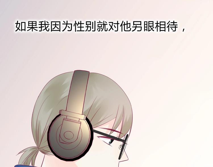 《与你的相遇》第82话我喜欢！ 第18页