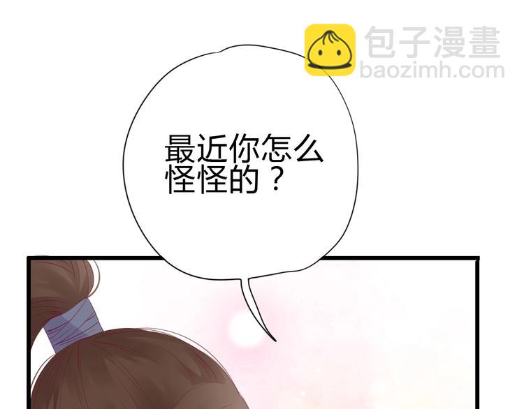 《与你的相遇》第82话我喜欢！ 第30页