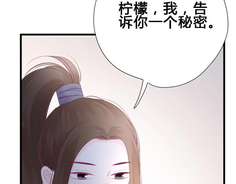 《与你的相遇》第82话我喜欢！ 第35页