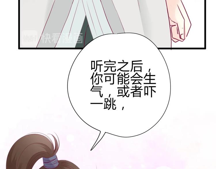 《与你的相遇》第82话我喜欢！ 第38页