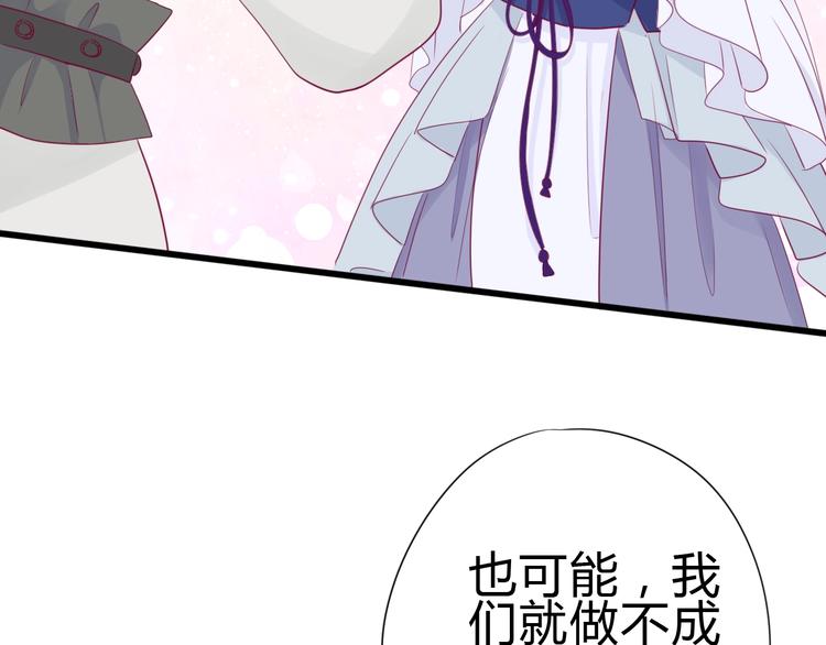 《与你的相遇》第82话我喜欢！ 第40页