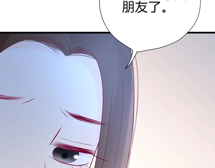 《与你的相遇》第82话我喜欢！ 第41页