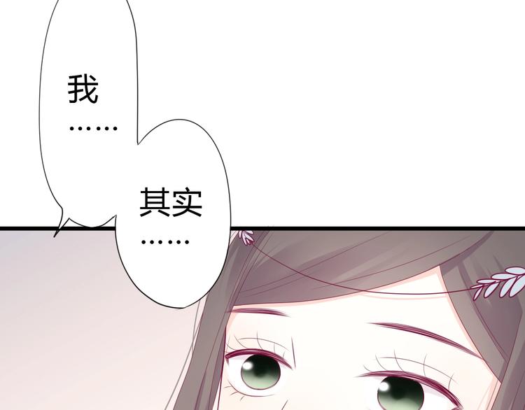 《与你的相遇》第82话我喜欢！ 第43页