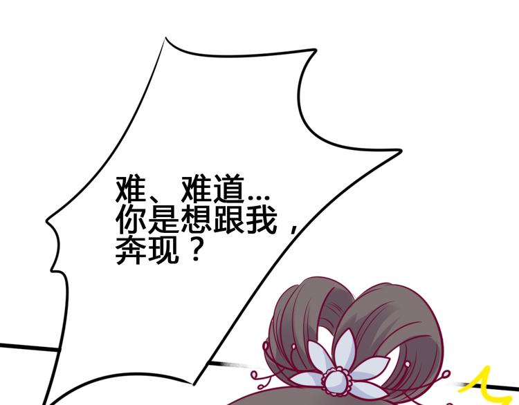 《与你的相遇》第82话我喜欢！ 第45页