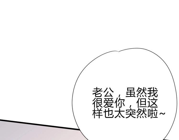 《与你的相遇》第82话我喜欢！ 第47页