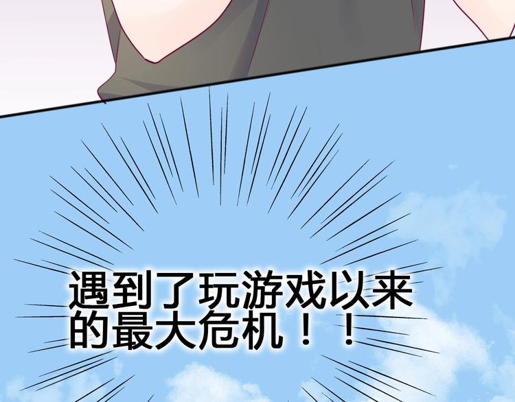 《与你的相遇》第81话 会是他吗 第10页
