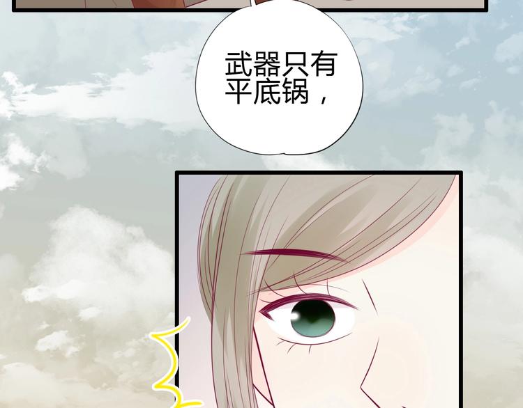 《与你的相遇》第81话 会是他吗 第13页