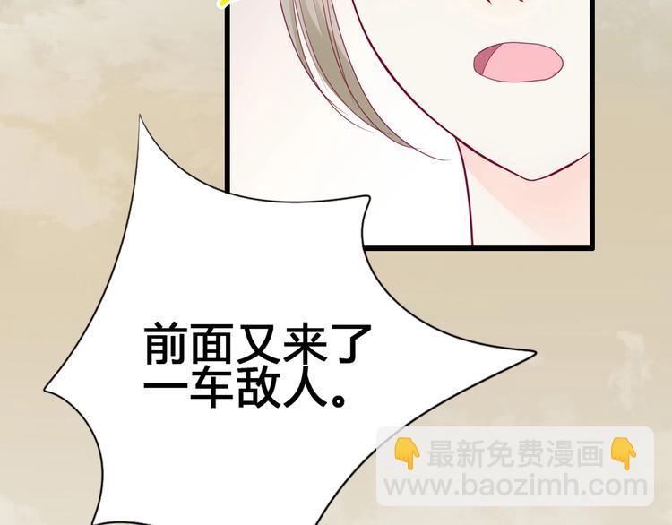 《与你的相遇》第81话 会是他吗 第14页