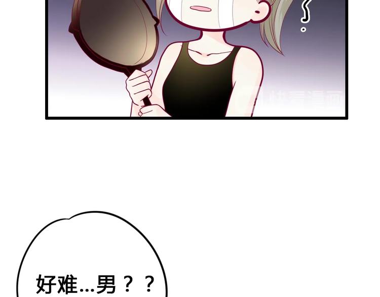 《与你的相遇》第81话 会是他吗 第17页