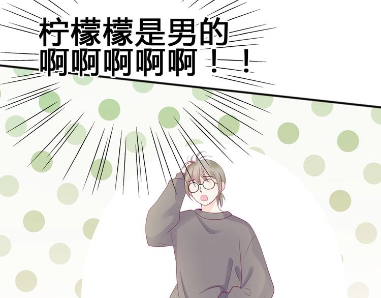 《与你的相遇》第81话 会是他吗 第20页