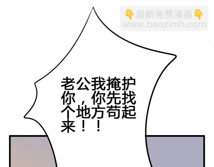 《与你的相遇》第81话 会是他吗 第22页