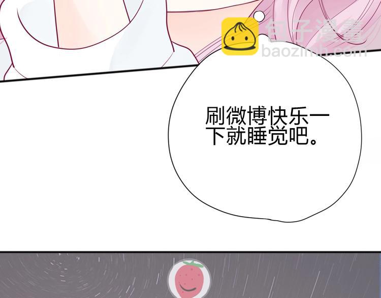《与你的相遇》第81话 会是他吗 第34页