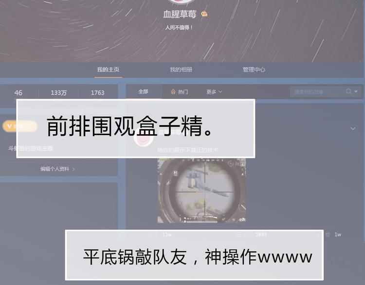 《与你的相遇》第81话 会是他吗 第35页