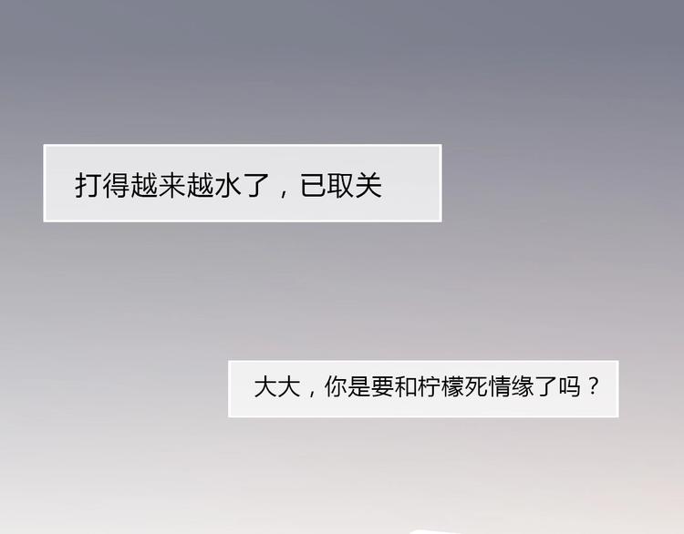 《与你的相遇》第81话 会是他吗 第36页