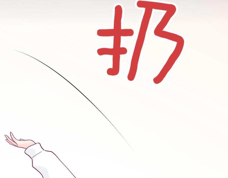 《与你的相遇》第81话 会是他吗 第37页