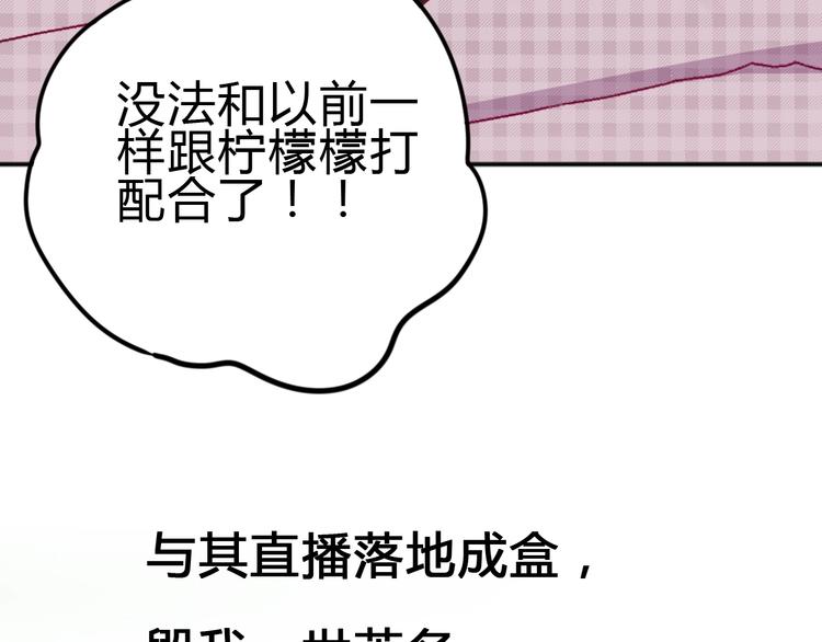 《与你的相遇》第81话 会是他吗 第41页