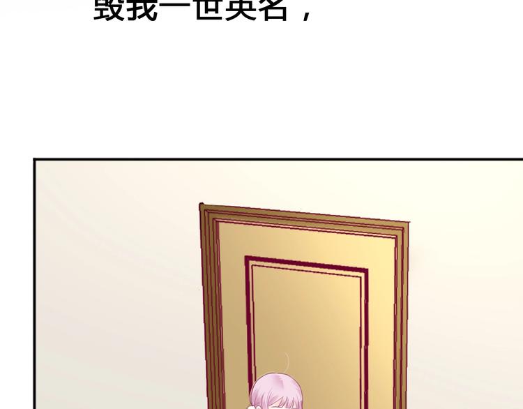 《与你的相遇》第81话 会是他吗 第42页