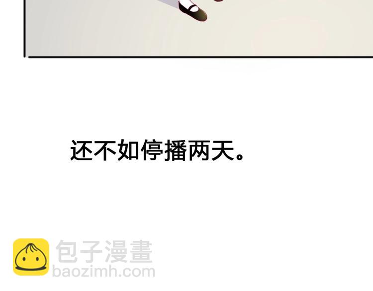 《与你的相遇》第81话 会是他吗 第44页