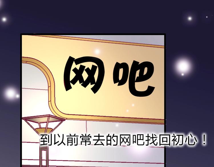 《与你的相遇》第81话 会是他吗 第45页