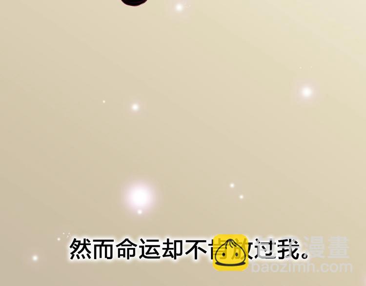 《与你的相遇》第81话 会是他吗 第50页