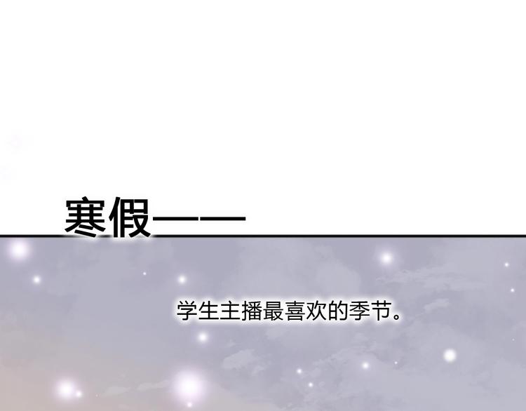《与你的相遇》第81话 会是他吗 第5页