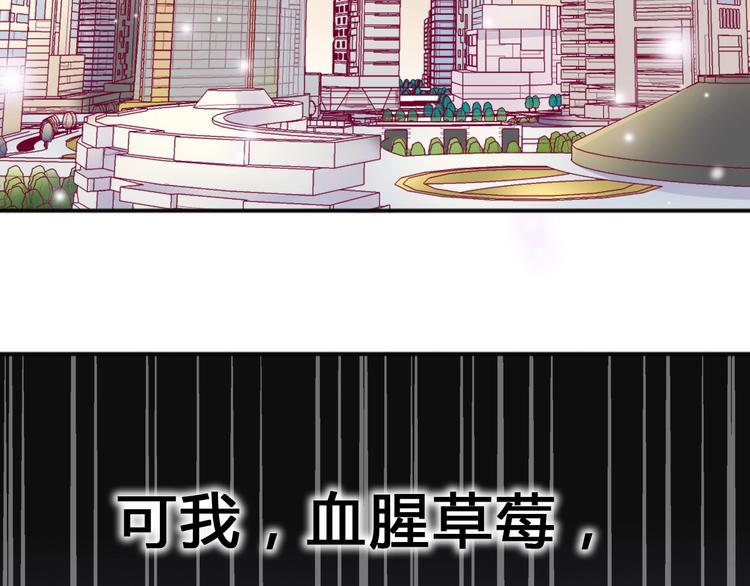 《与你的相遇》第81话 会是他吗 第7页