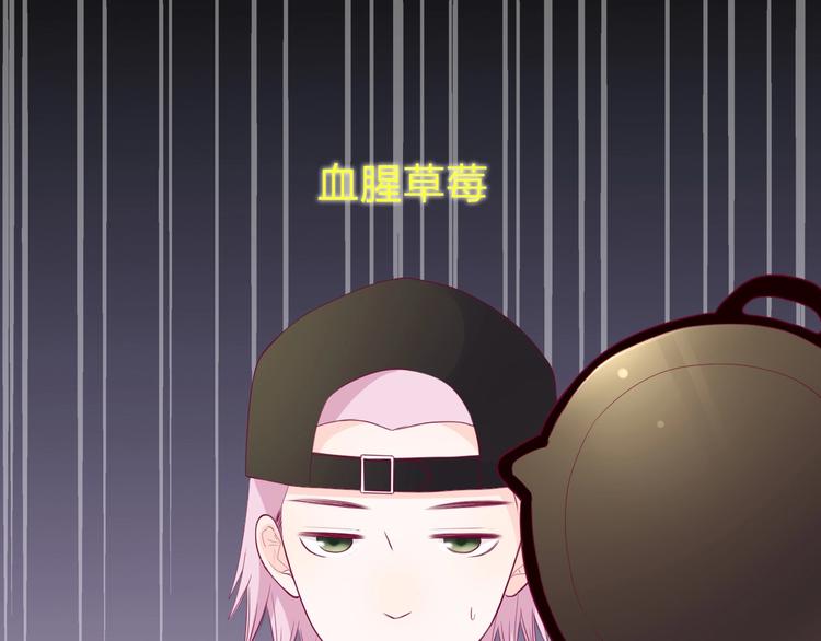《与你的相遇》第81话 会是他吗 第8页