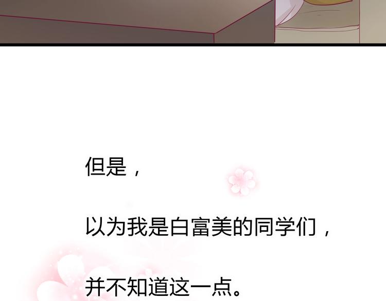 《与你的相遇》番外 我会盯着你 第10页