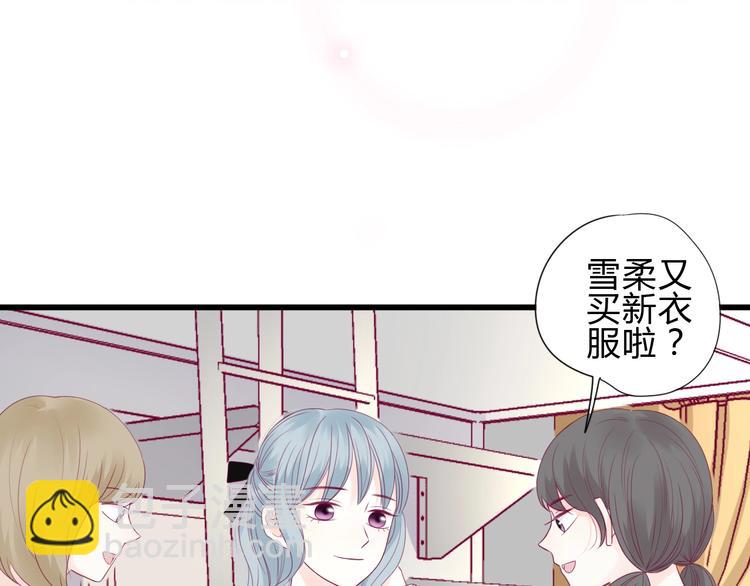 《与你的相遇》番外 我会盯着你 第13页