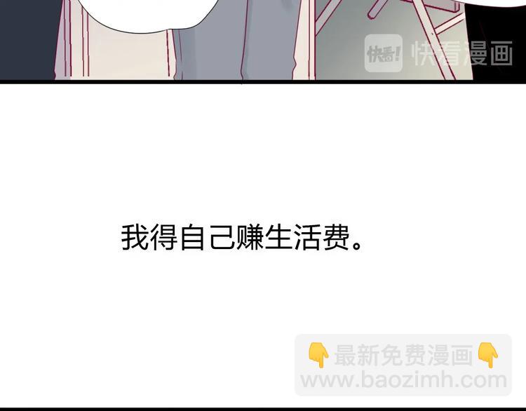 《与你的相遇》番外 我会盯着你 第15页