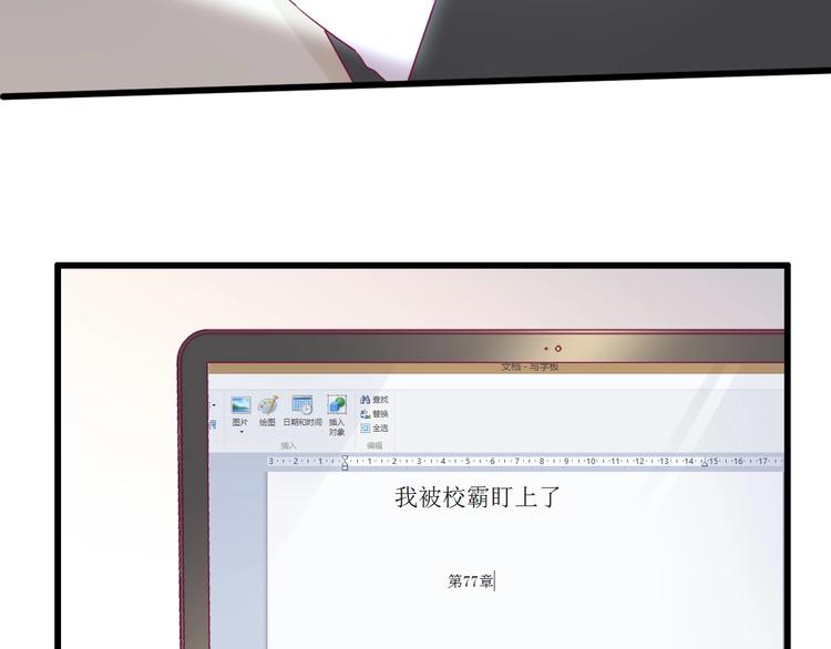《与你的相遇》番外 我会盯着你 第20页
