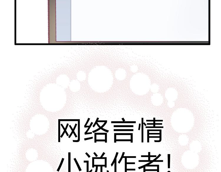 《与你的相遇》番外 我会盯着你 第21页