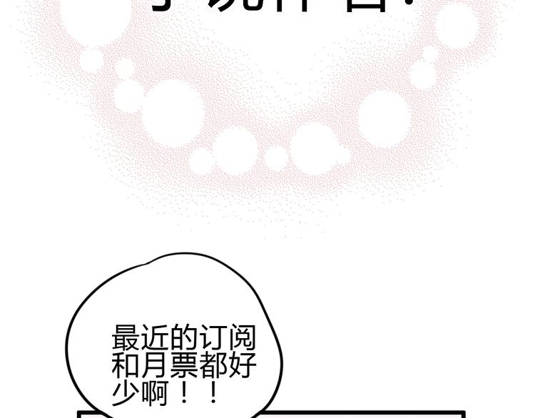 《与你的相遇》番外 我会盯着你 第22页