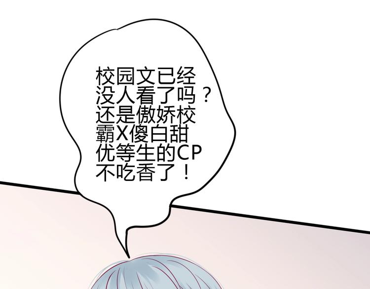 《与你的相遇》番外 我会盯着你 第25页
