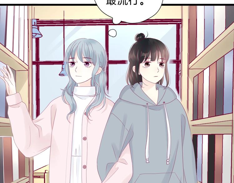 《与你的相遇》番外 我会盯着你 第28页