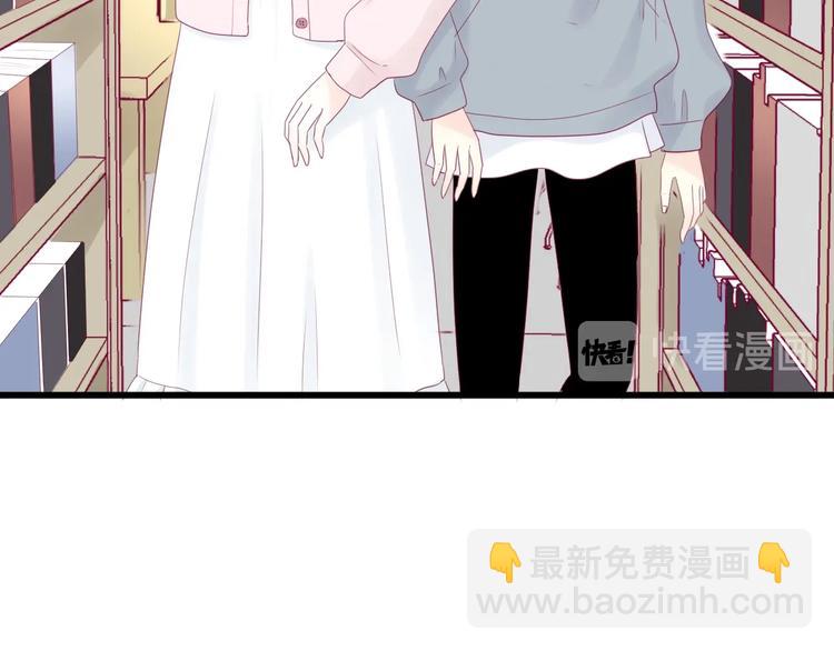 《与你的相遇》番外 我会盯着你 第29页