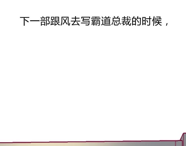 《与你的相遇》番外 我会盯着你 第30页