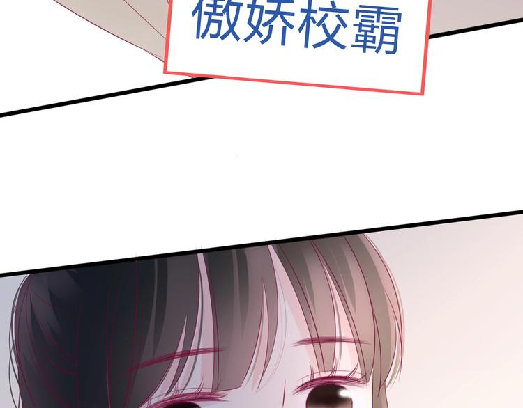 《与你的相遇》番外 我会盯着你 第36页