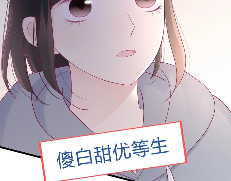 《与你的相遇》番外 我会盯着你 第37页